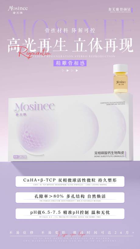 源文件下载【享设计】搜索编号：36350035962129581【渲染产品海报】