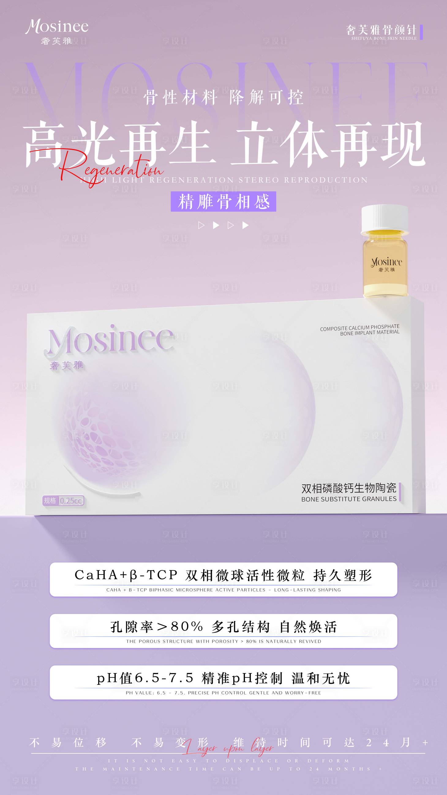 源文件下载【享设计】搜索编号：36350035962129581【渲染产品海报】