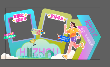 源文件下载【享设计】搜索编号：61760036008482007【马拉松美陈】