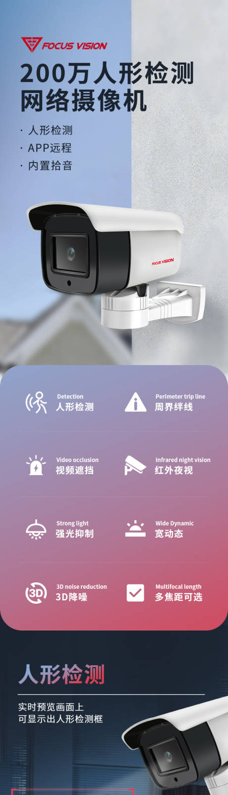 源文件下载【享设计】搜索编号：57430036063026701【摄像头电商详情页 】