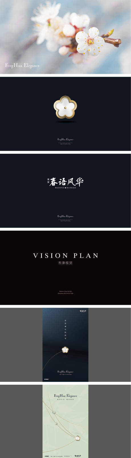 源文件下载【享设计】搜索编号：83410035701342859【地产VI提案】