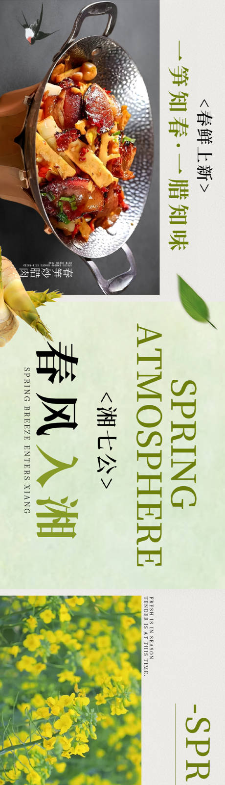 源文件下载【享设计】搜索编号：48880035994745137【湘菜五连图】