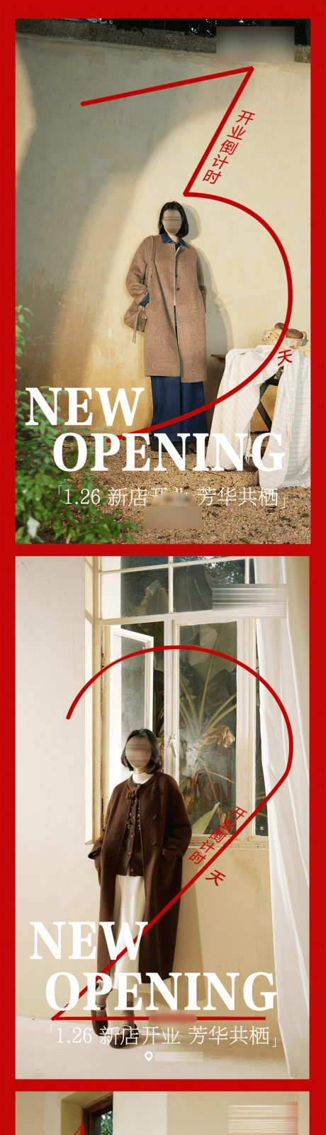 源文件下载【享设计】搜索编号：85900035835984222【倒计时海报】