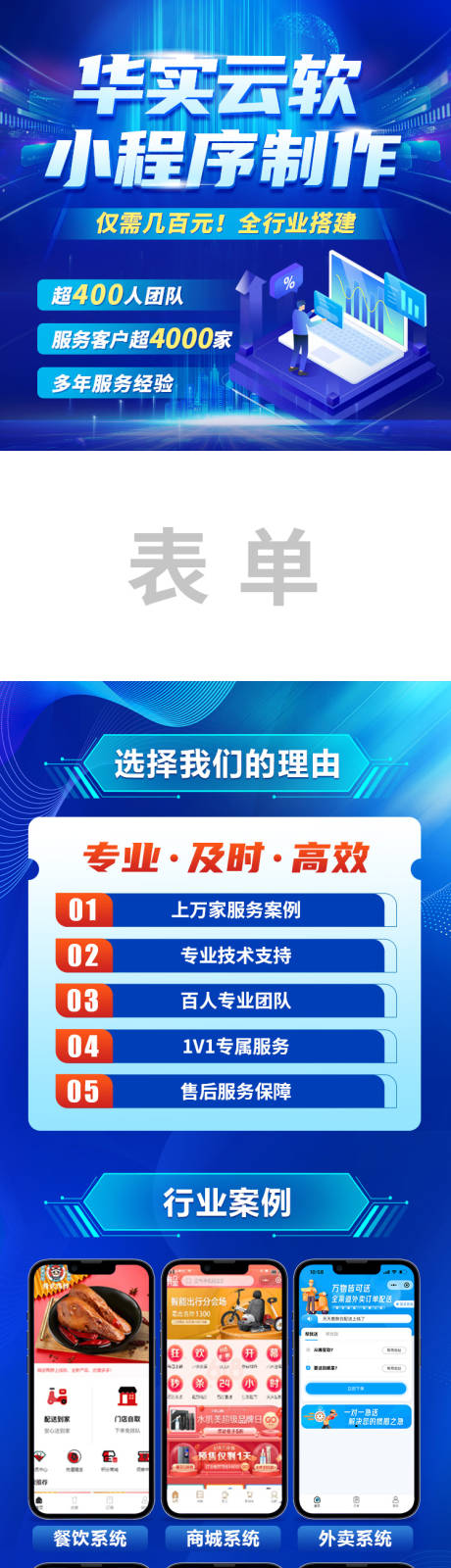 源文件下载【享设计】搜索编号：51270035604581143【软件小程序加盟H5专题设计】