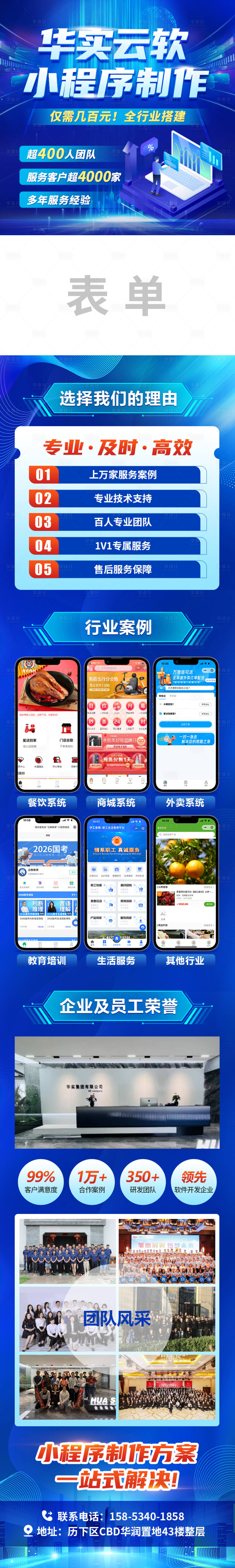 源文件下载【享设计】搜索编号：51270035604581143【软件小程序加盟H5专题设计】