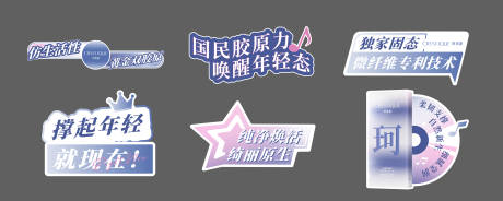 源文件下载【享设计】搜索编号：80430036145037354【医美珂芮绮手持牌】