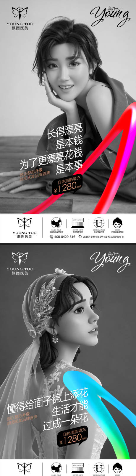 源文件下载【享设计】搜索编号：51560035766924546【医美品牌升级庆典活动海报朋友圈转发图】