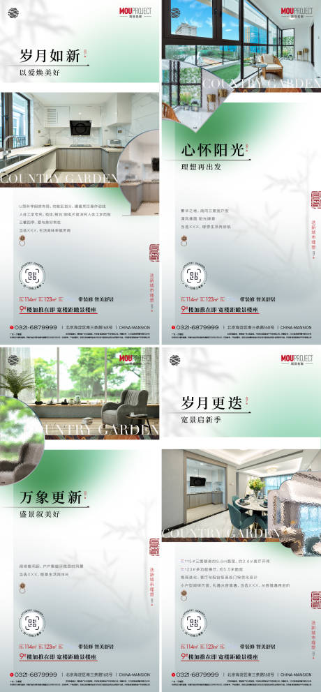 源文件下载【享设计】搜索编号：97640035726731145【户型海报】