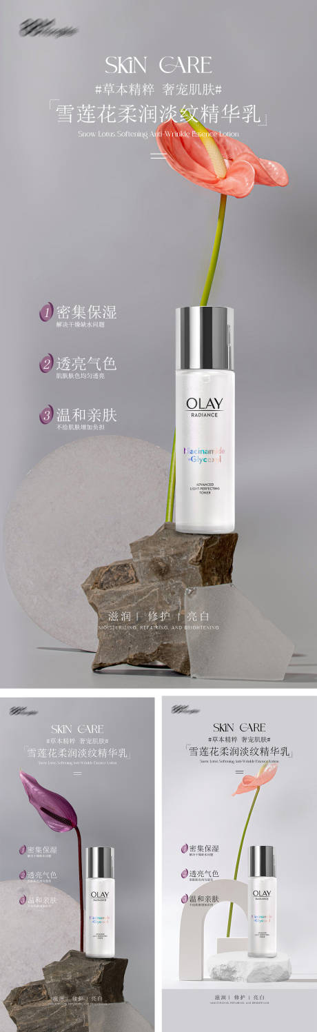 源文件下载【享设计】搜索编号：99370035891776139【护肤品功效简约海报】