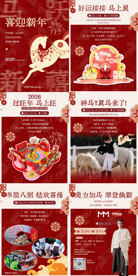 源文件下载【享设计】搜索编号：62500035233717213【地产商业喜迎新年小红书系列海报】