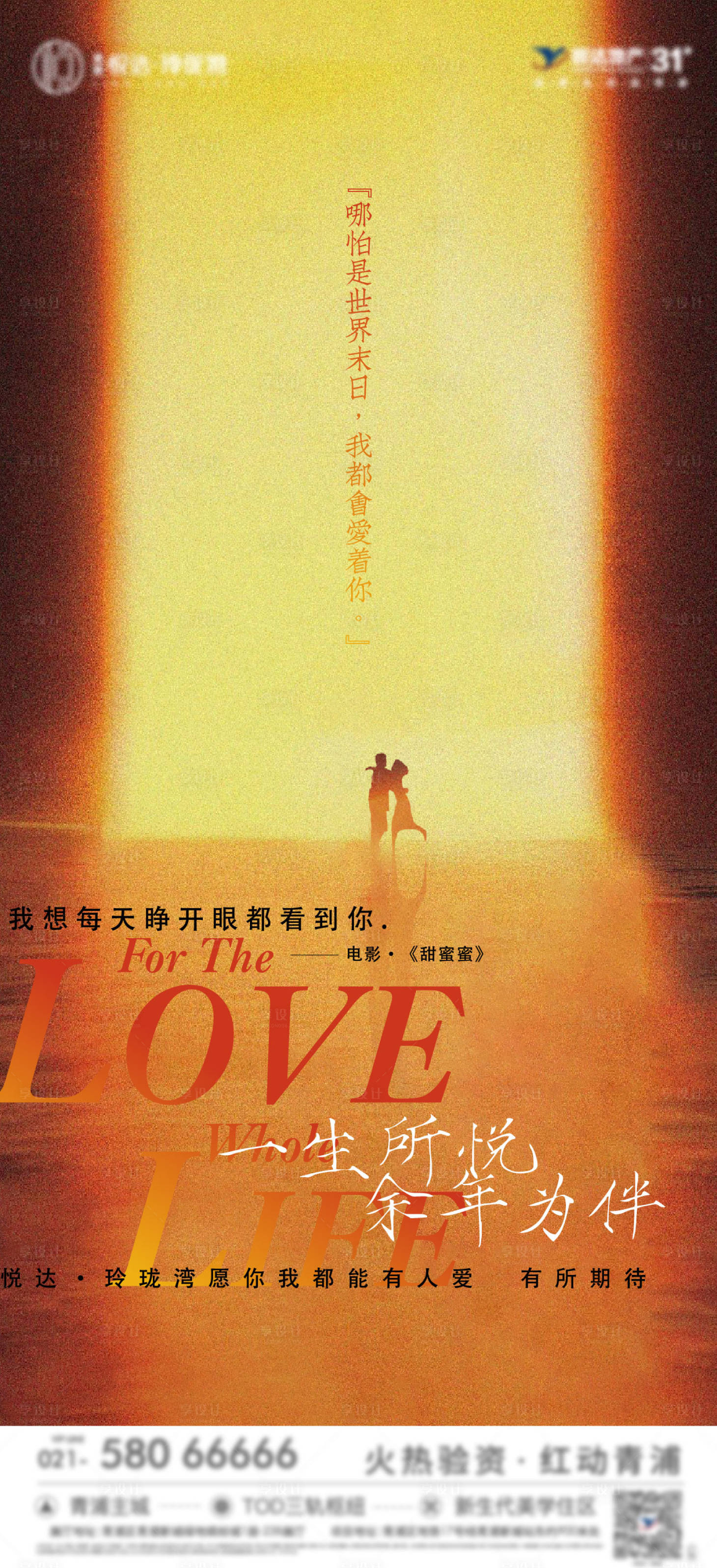 源文件下载【享设计】搜索编号：92510036151956006【520五二零情人节海报】