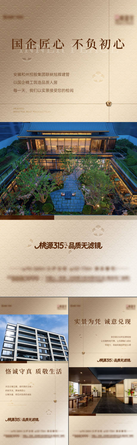 源文件下载【享设计】搜索编号：78500035955799737【实景价值点系列】