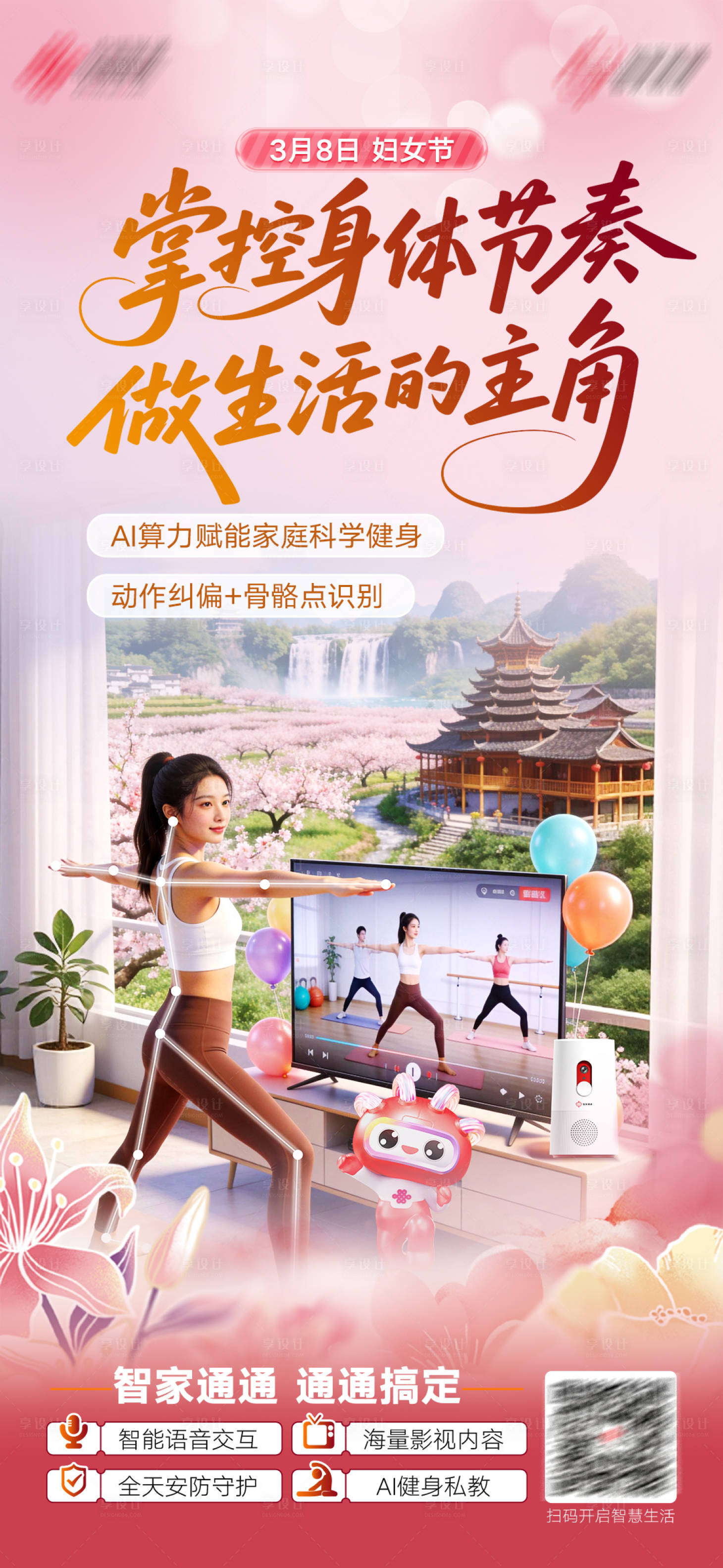 源文件下载【享设计】搜索编号：36560035702112030【38节节点稿】