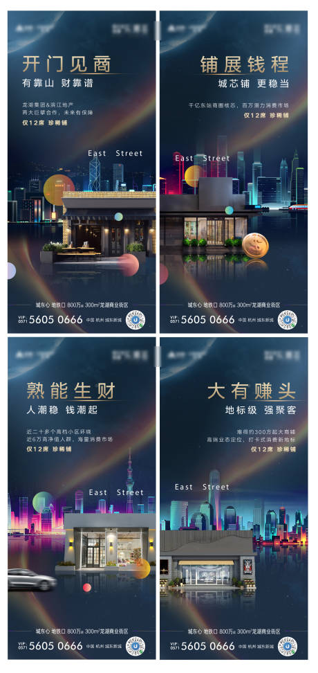 源文件下载【享设计】搜索编号：53920035825247489【地产商铺价值系列海报】