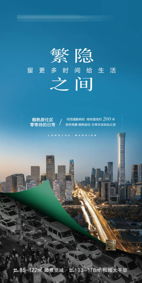 源文件下载【享设计】搜索编号：29020035919352019【地产大气项目城市建筑海报】