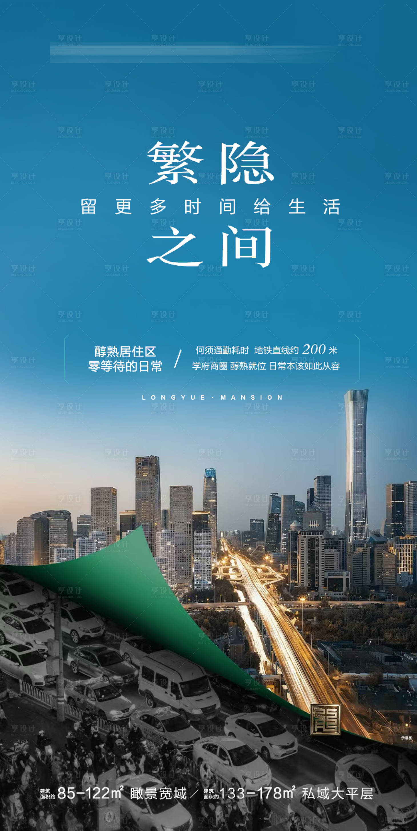 源文件下载【享设计】搜索编号：29020035919352019【地产大气项目城市建筑海报】