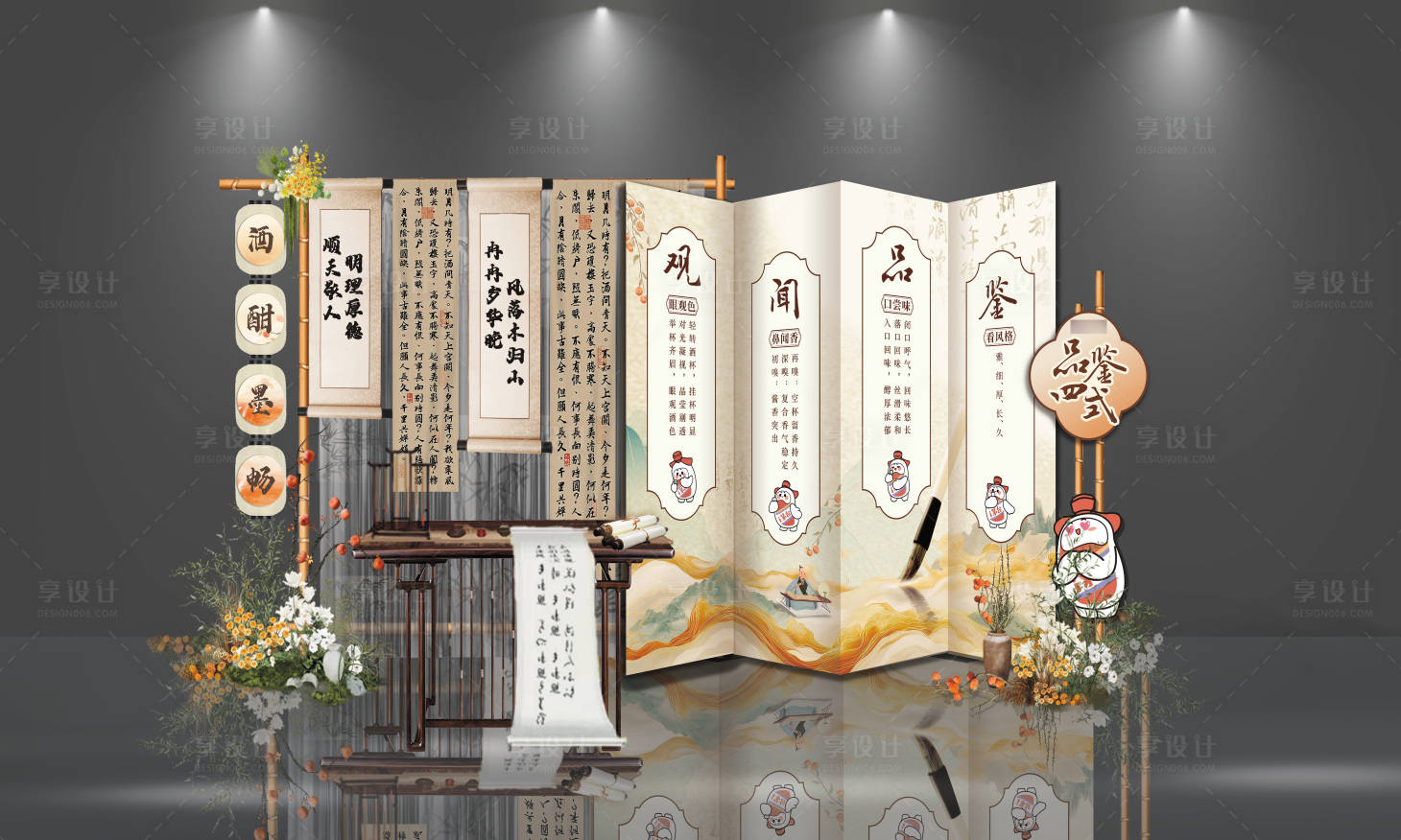 源文件下载【享设计】搜索编号：95640035899079911【白酒品鉴会  】
