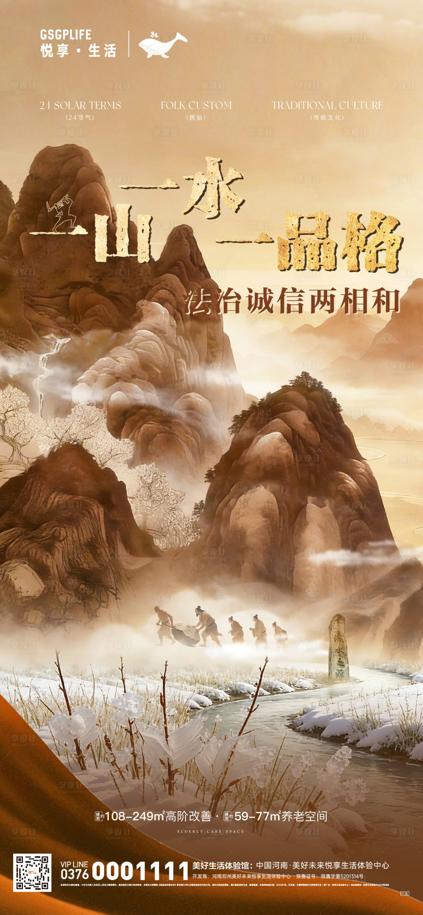 源文件下载【享设计】搜索编号：73190035818004508【地产中式】