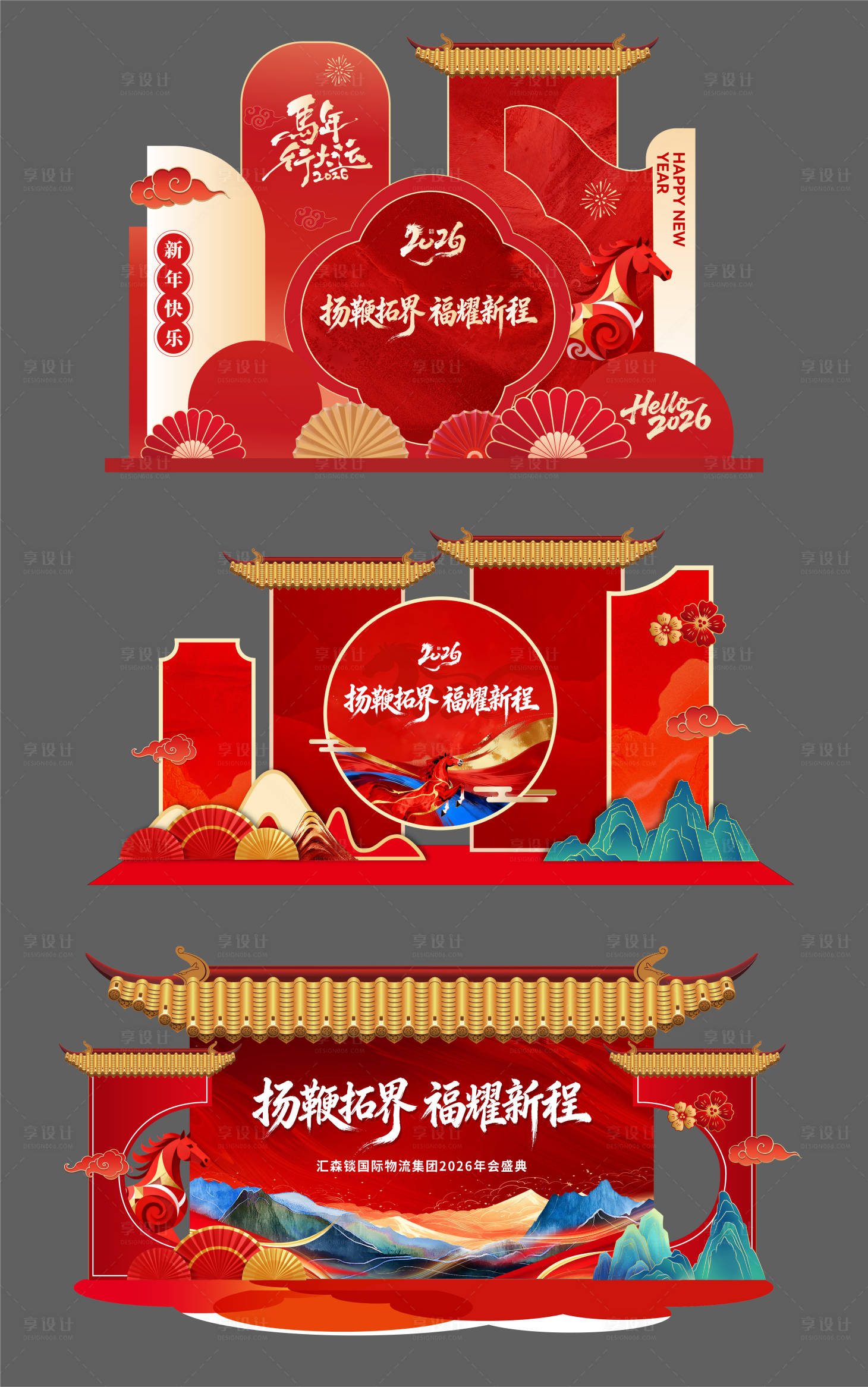 源文件下载【享设计】搜索编号：63590035660621166【古风美陈】