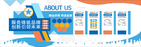 源文件下载【享设计】搜索编号：66020035970052965【企业文化墙背景板】