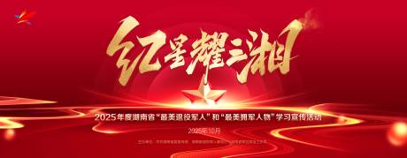 源文件下载【享设计】搜索编号：91630035970035520【红色党建主KV大气主视觉】