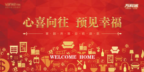 源文件下载【享设计】搜索编号：75090035903593877【简约现代地产开放交付主kv】