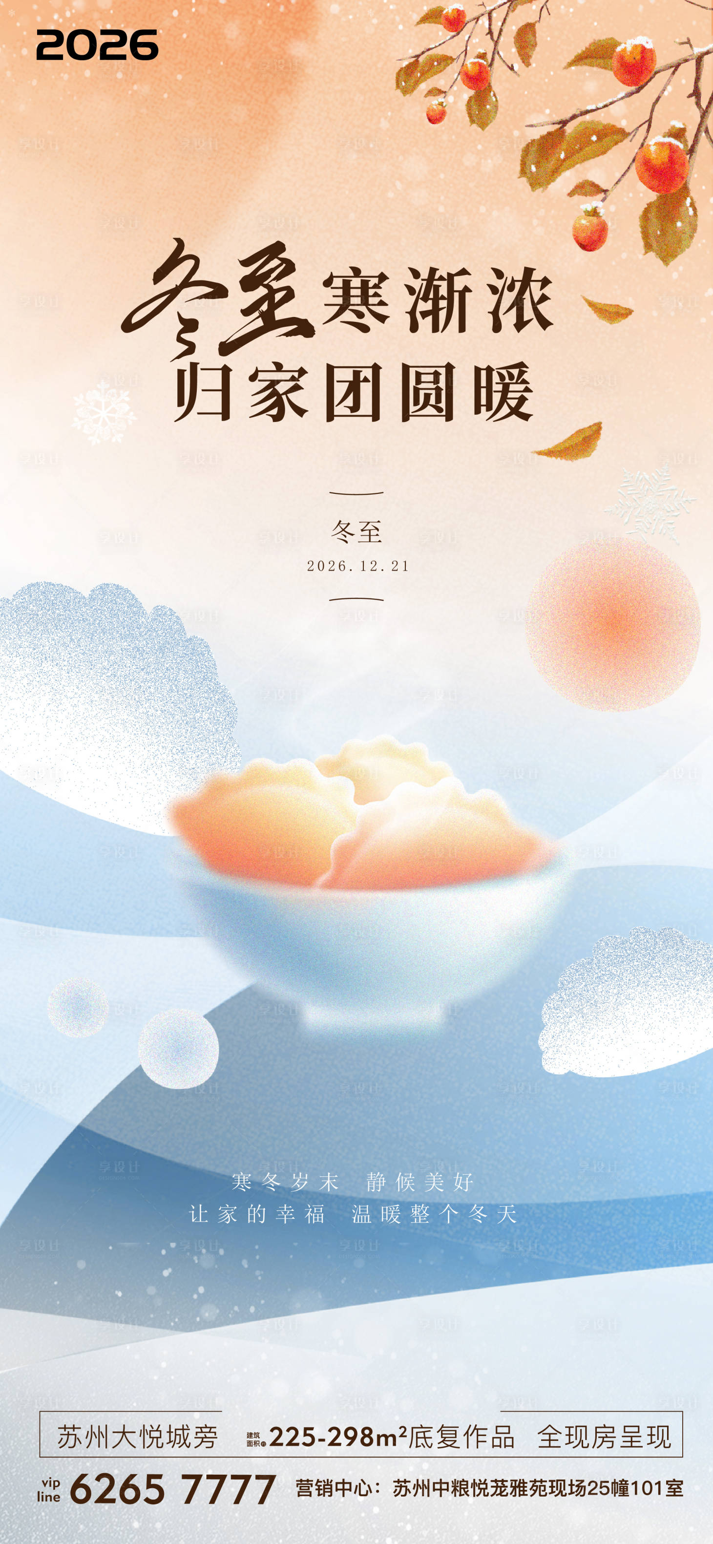 源文件下载【享设计】搜索编号：13180035640363101【地产 】