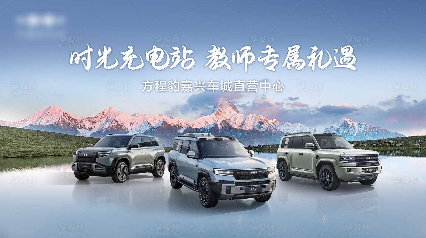 源文件下载【享设计】搜索编号：39540035892031812【教师节活动主画面】