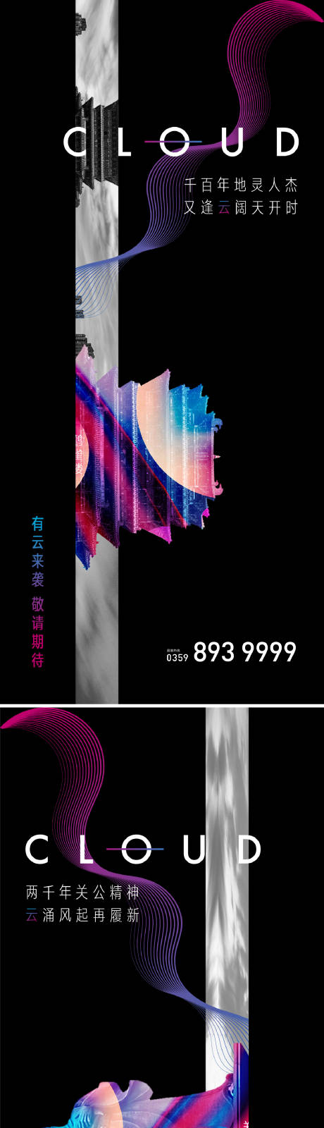 源文件下载【享设计】搜索编号：16040036033635149【地产入市悬念价值点系列微推】