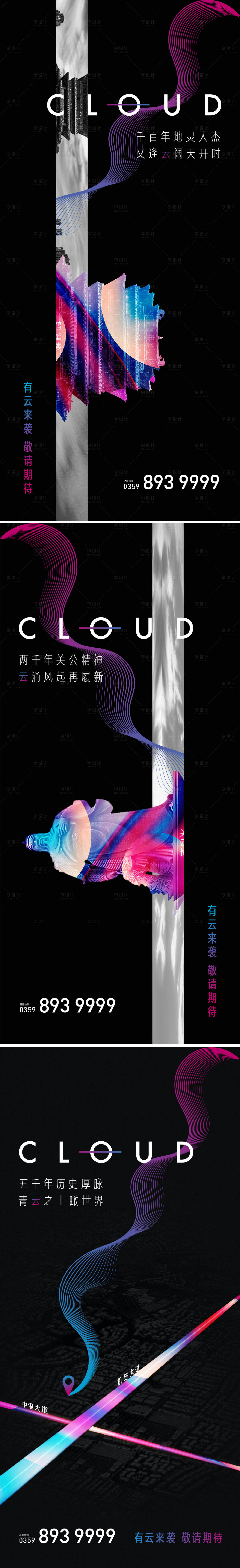 源文件下载【享设计】搜索编号：16040036033635149【地产入市悬念价值点系列微推】