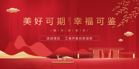 源文件下载【享设计】搜索编号：83920035729089864【中式素雅高端地产开放交付主kv】