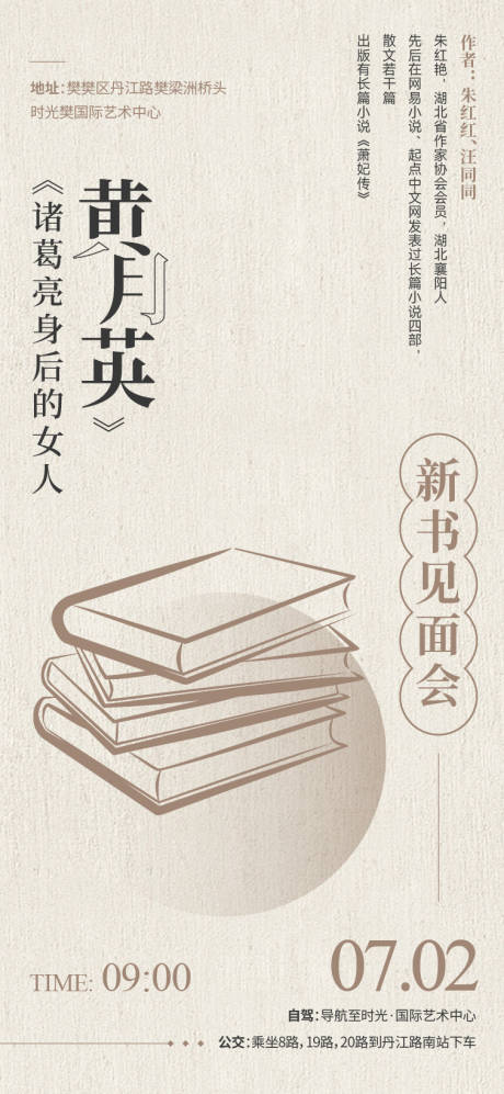源文件下载【享设计】搜索编号：71600036158145437【新书书友见面会】
