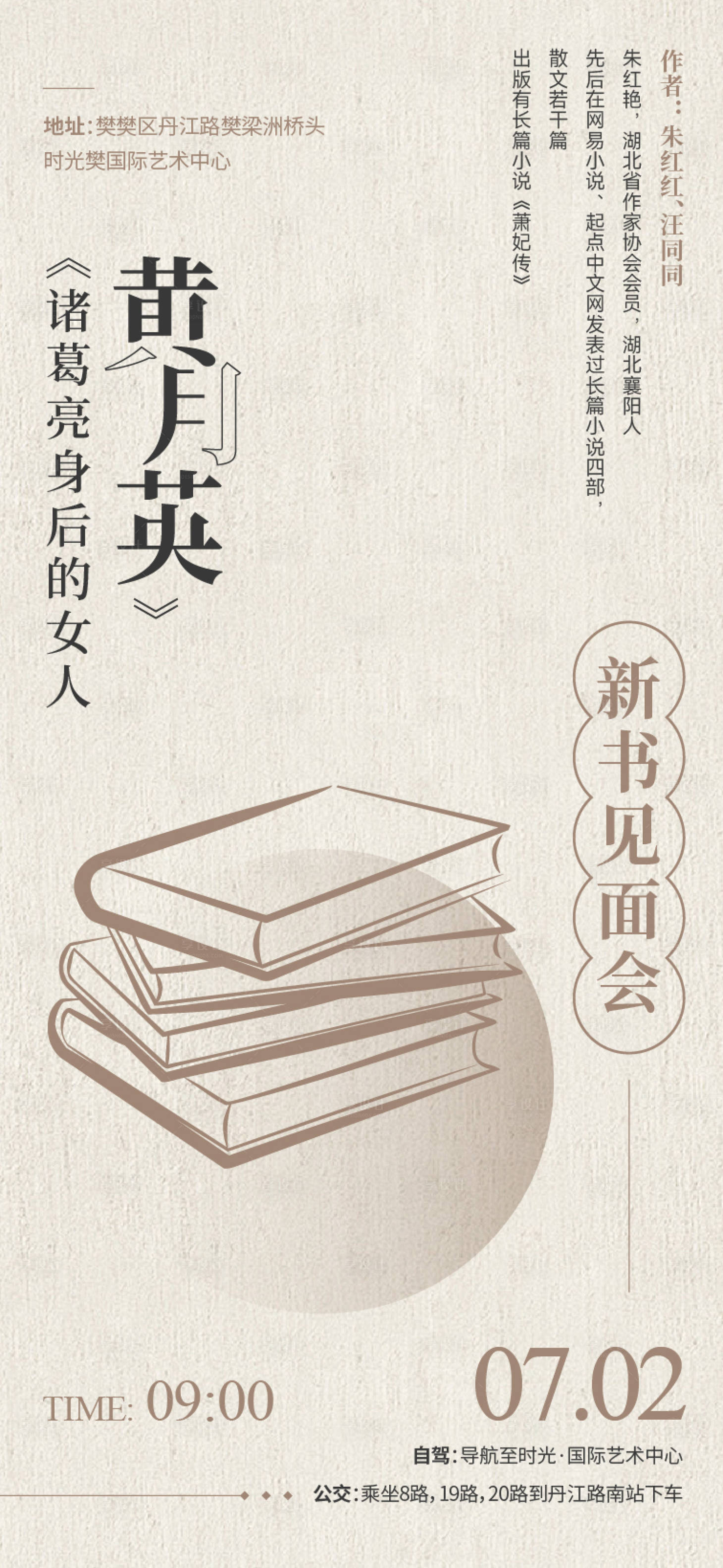 源文件下载【享设计】搜索编号：71600036158145437【新书书友见面会】