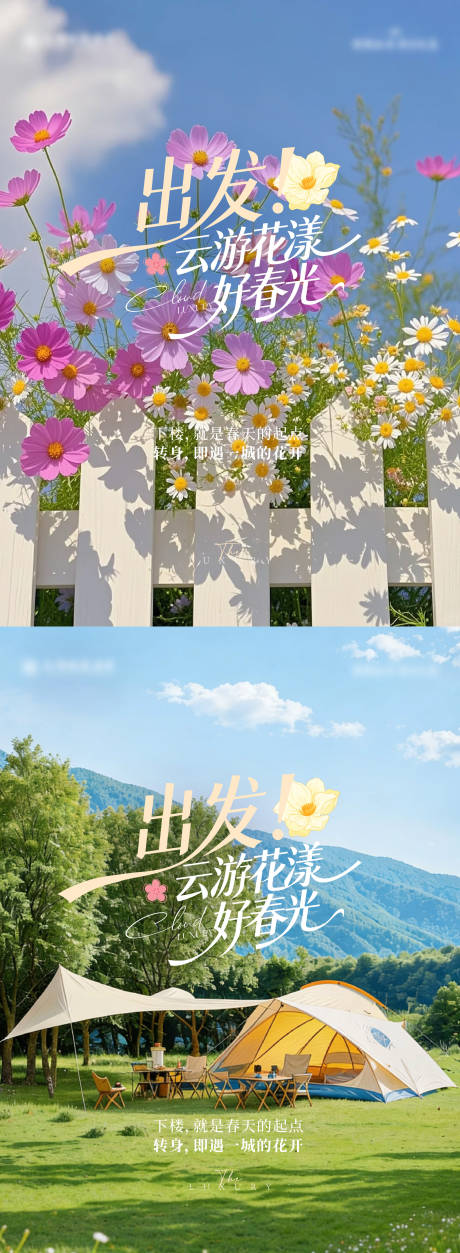 源文件下载【享设计】搜索编号：29180035941434706【地产小绿书】