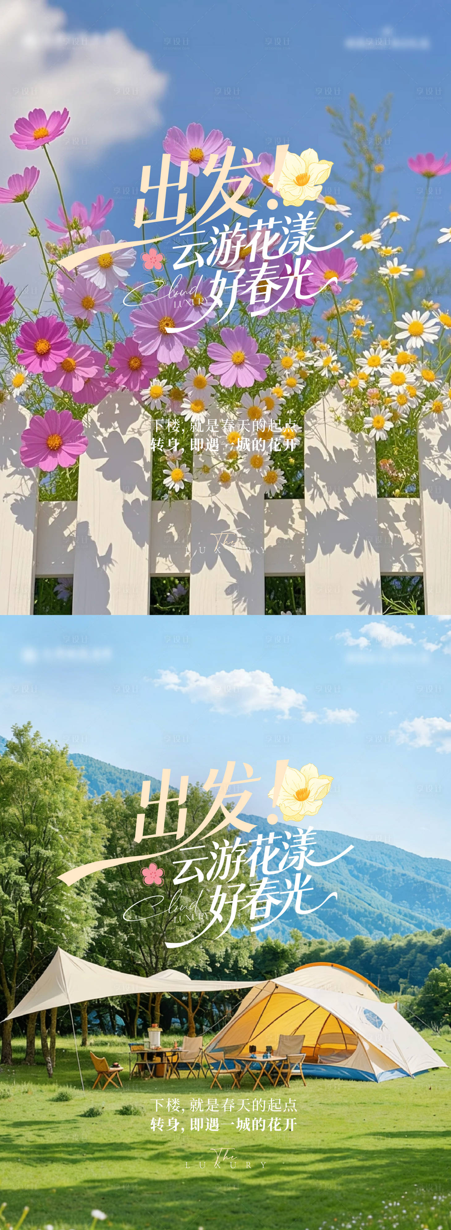 源文件下载【享设计】搜索编号：29180035941434706【地产小绿书】