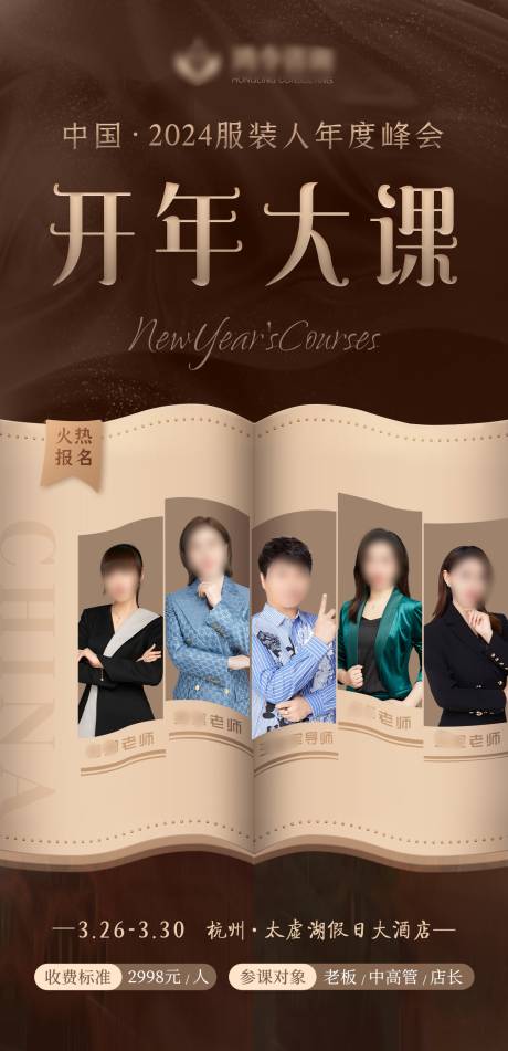 源文件下载【享设计】搜索编号：97520035783771670【人物课程海报】