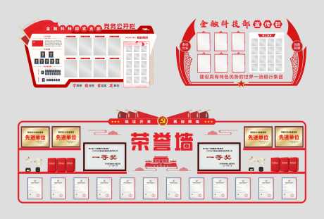 源文件下载【享设计】搜索编号：12100035833205813【党建文化墙】