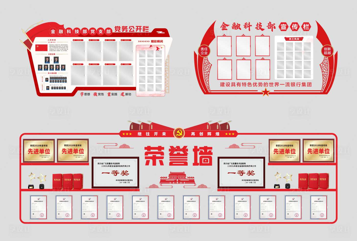 源文件下载【享设计】搜索编号：12100035833205813【党建文化墙】