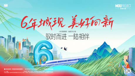 源文件下载【享设计】搜索编号：59720035992674536【周年庆背景板】