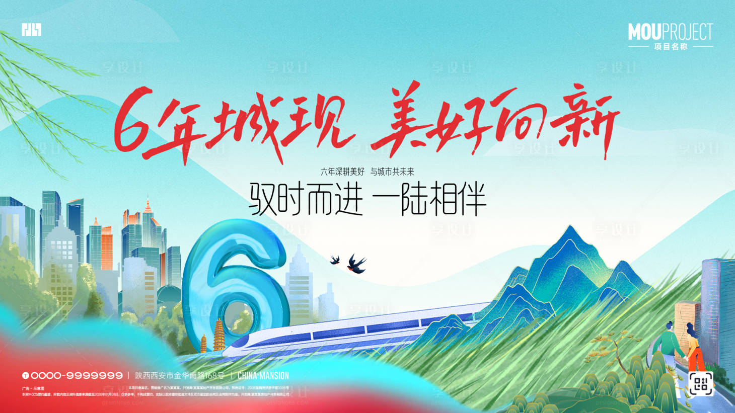 源文件下载【享设计】搜索编号：59720035992674536【周年庆背景板】