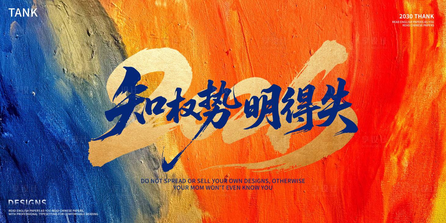 源文件下载【享设计】搜索编号：14960035865344716【中式年会主视觉】