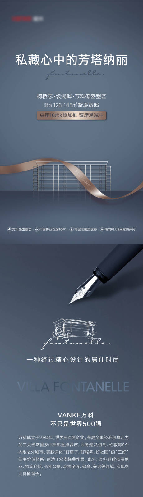 源文件下载【享设计】搜索编号：53540036128393756【地产长拉页】
