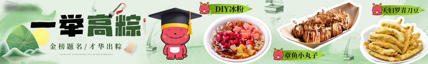 源文件下载【享设计】搜索编号：71130035610767300【美食banner】