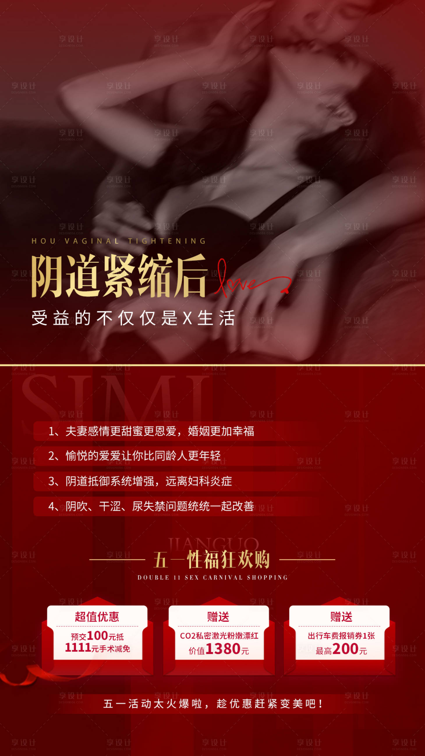 源文件下载【享设计】搜索编号：77670036019649168【阴道紧缩后】
