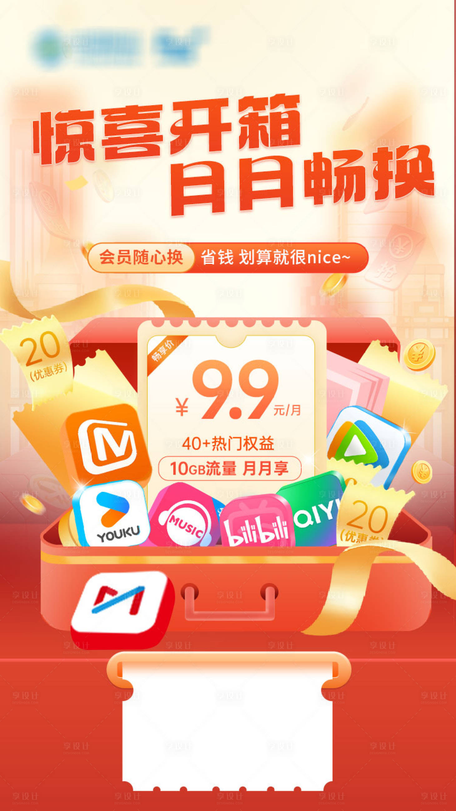 源文件下载【享设计】搜索编号：86230035701583146【会员随心换】