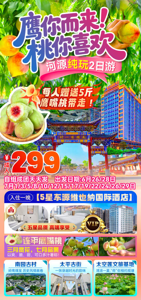 源文件下载【享设计】搜索编号：85490036004928014【河源鹰你而来】