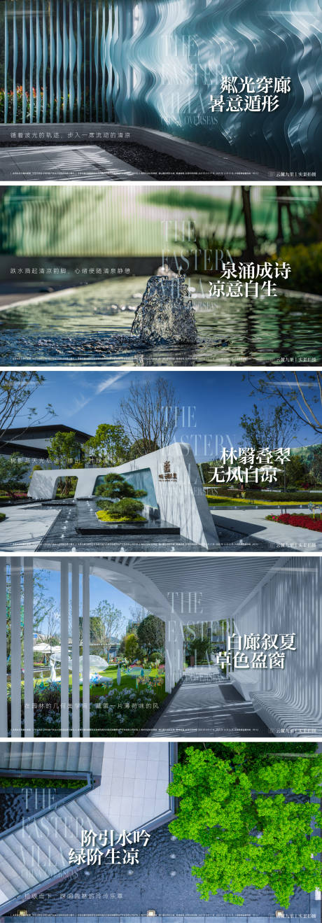 源文件下载【享设计】搜索编号：66830035945329100【地产小绿书实景海报】