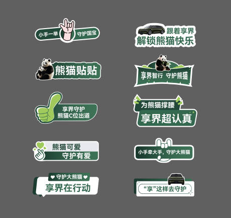 源文件下载【享设计】搜索编号：84750035871673757【汽车手举牌】