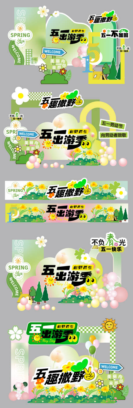 源文件下载【享设计】搜索编号：55540036013246740【五一劳动节活动美陈】
