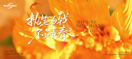源文件下载【享设计】搜索编号：37770035974616300【沙龙活动背景板】